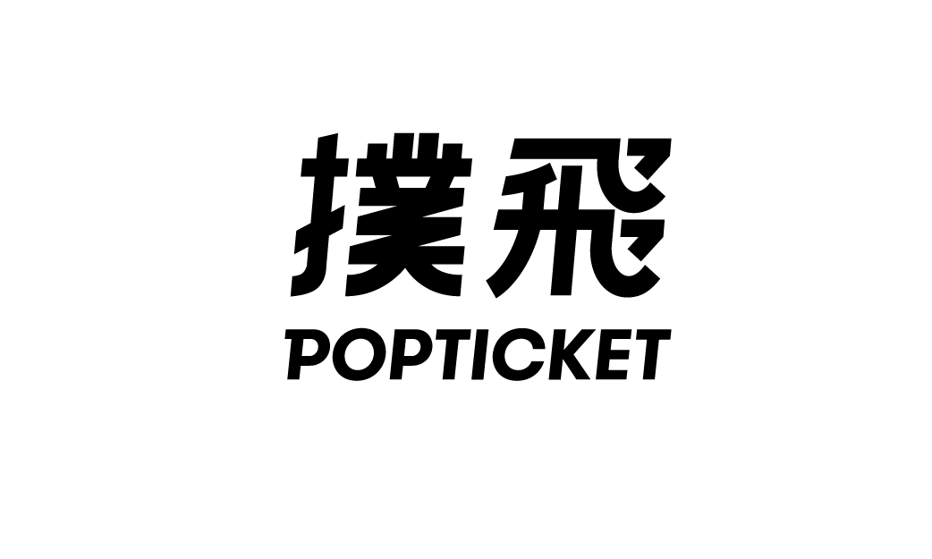撲飛